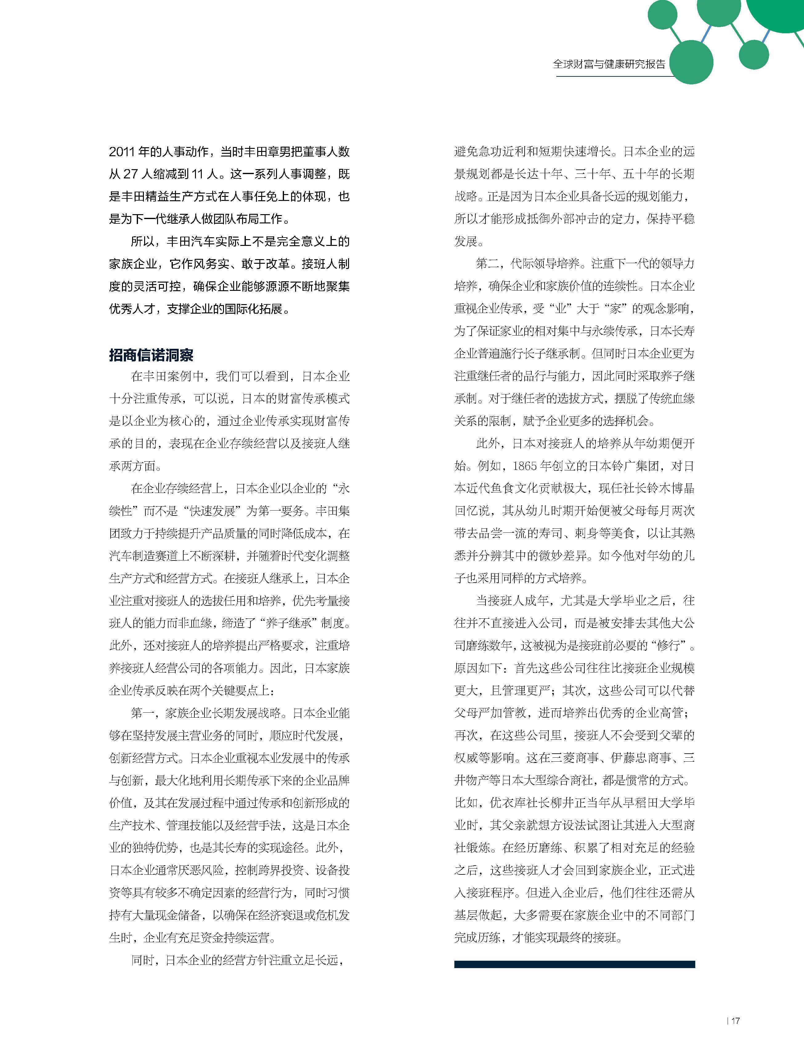 包含研究机构发布报告显示，NFT成为全球关注焦点的词条