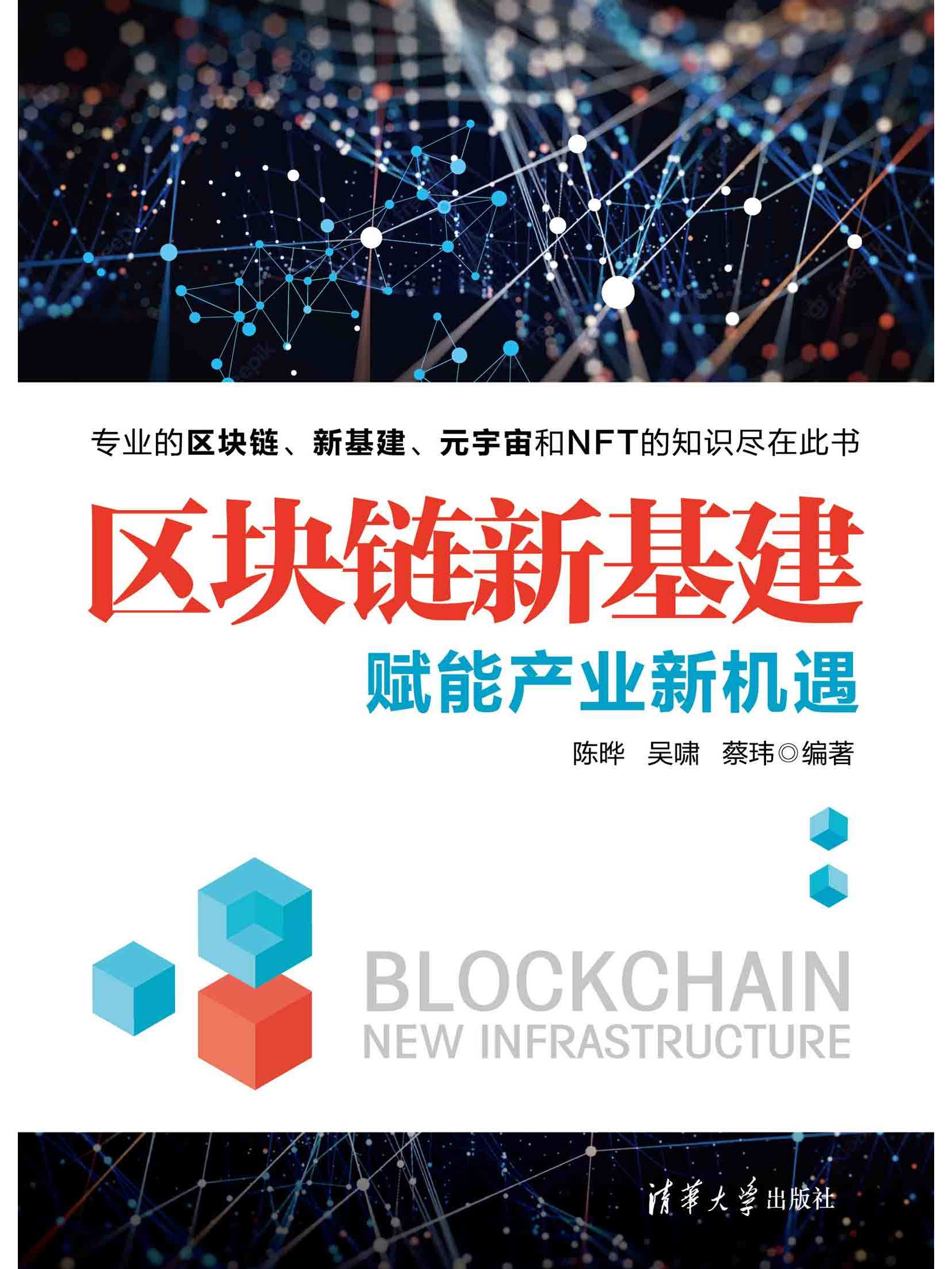 关于数据显示，区块链技术或将改变传统金融格局的信息
