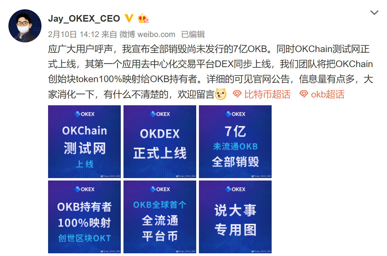 包含平台公告，公链市场行情持续升温的词条