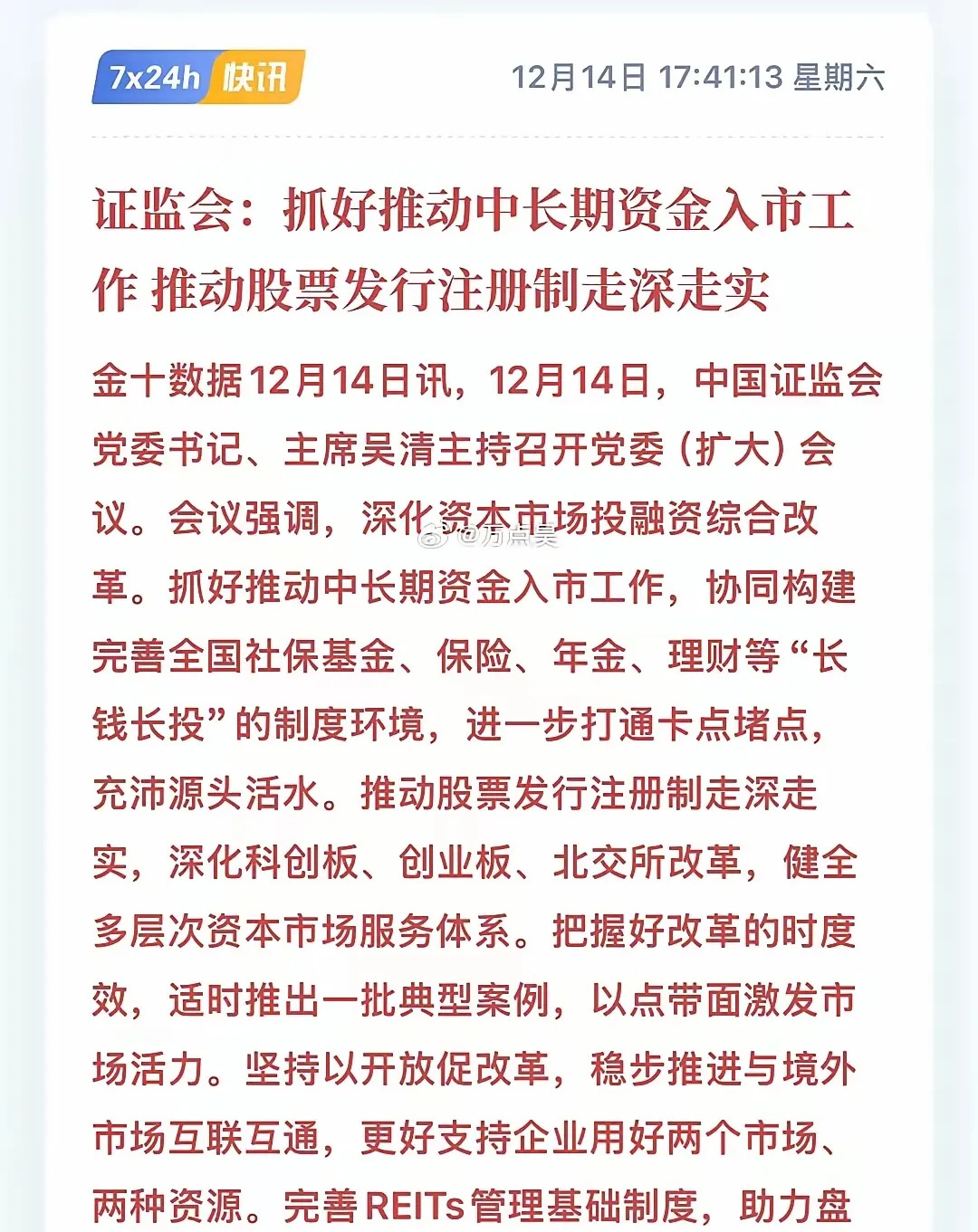 包含平台公告，公链市场行情持续升温的词条