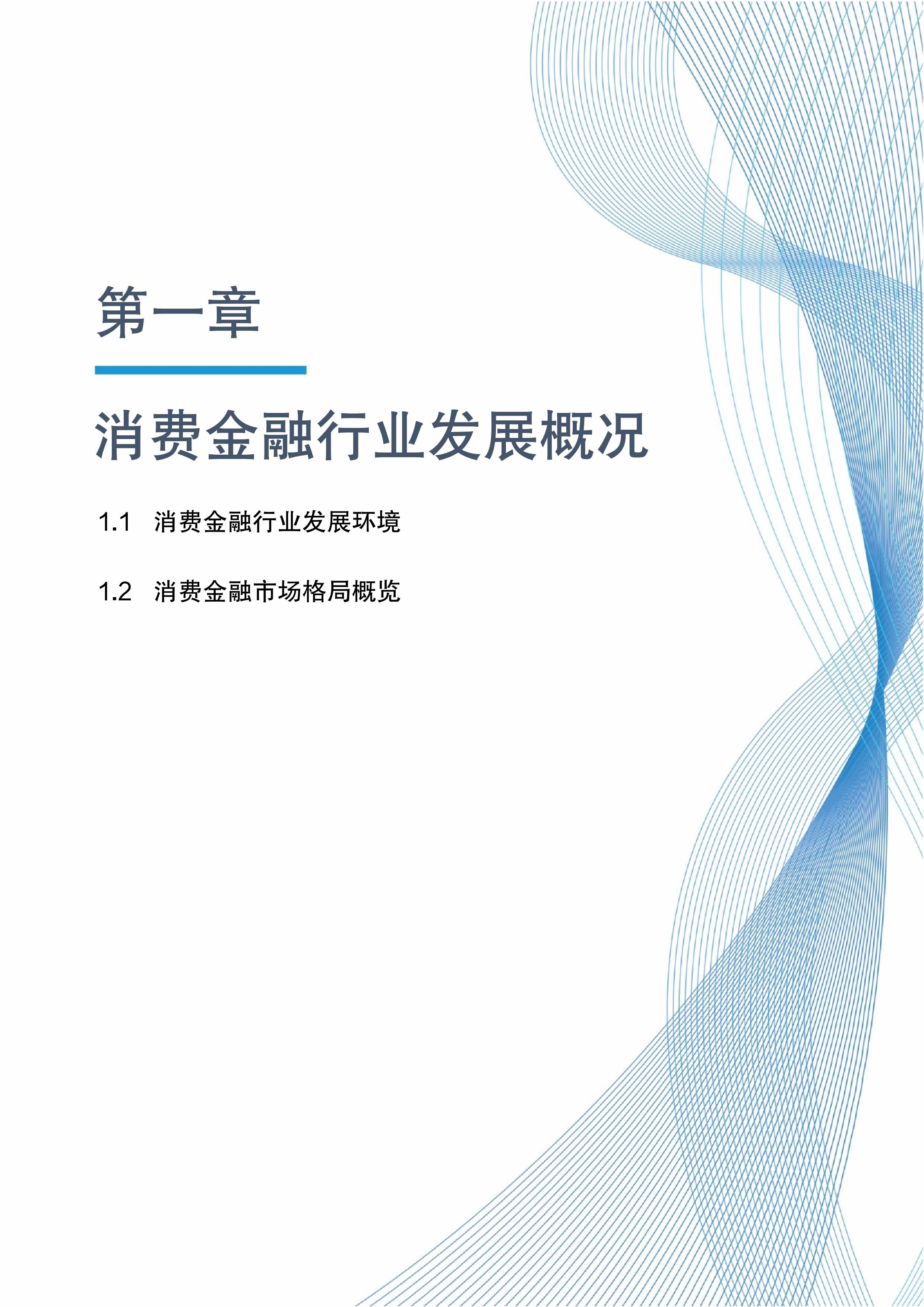 关于行业分析指出，加密矿业推动金融数字化进程的信息
