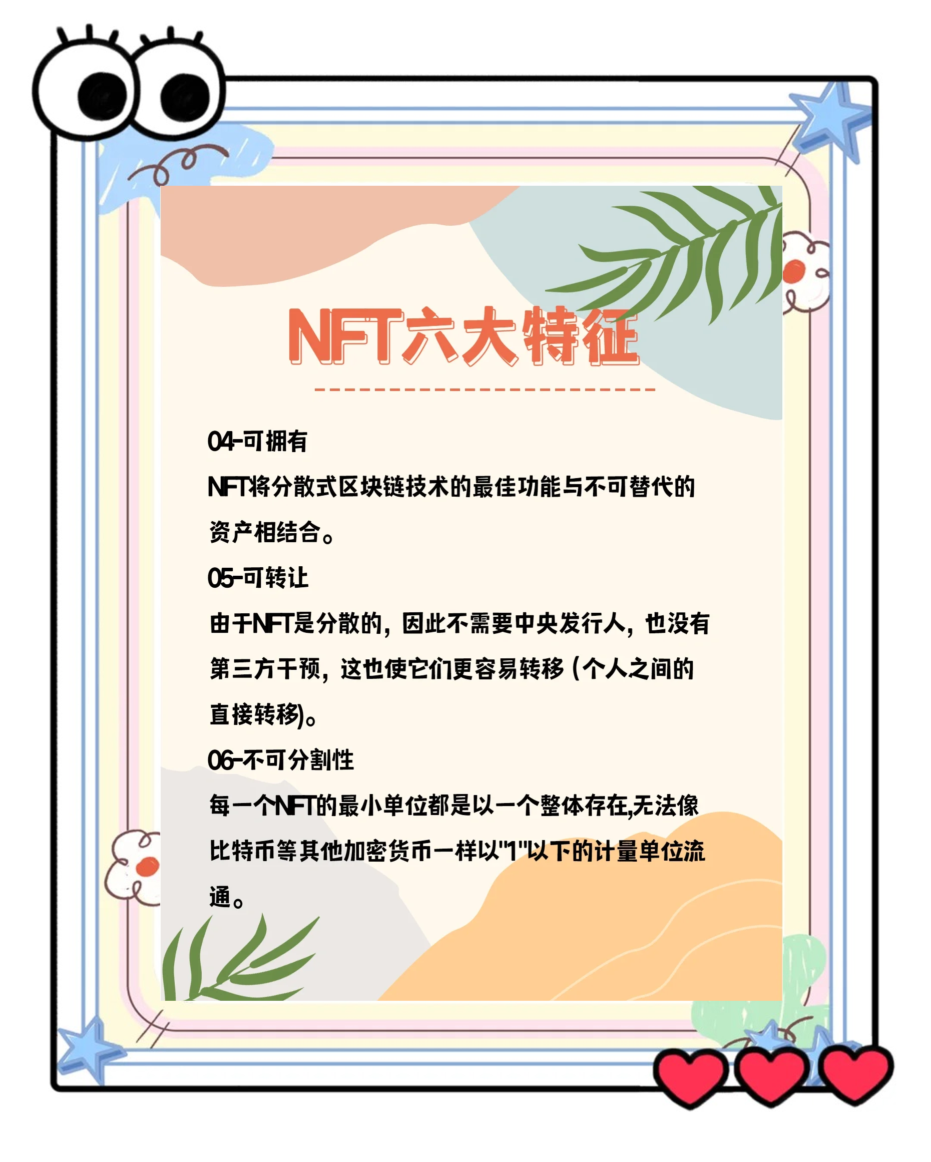 关于社区反馈称，NFT成为全球关注焦点的信息
