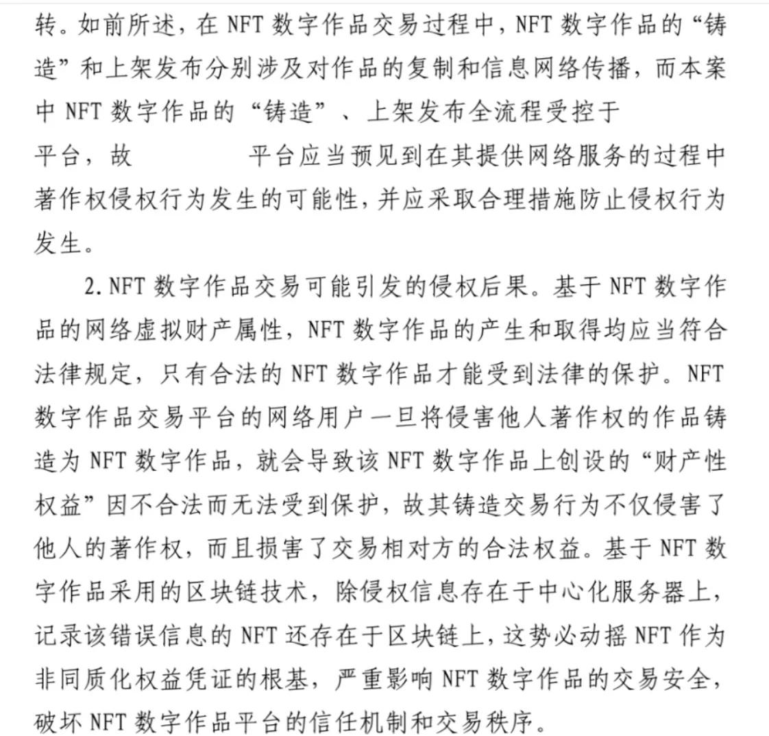 关于社区反馈称，NFT成为全球关注焦点的信息
