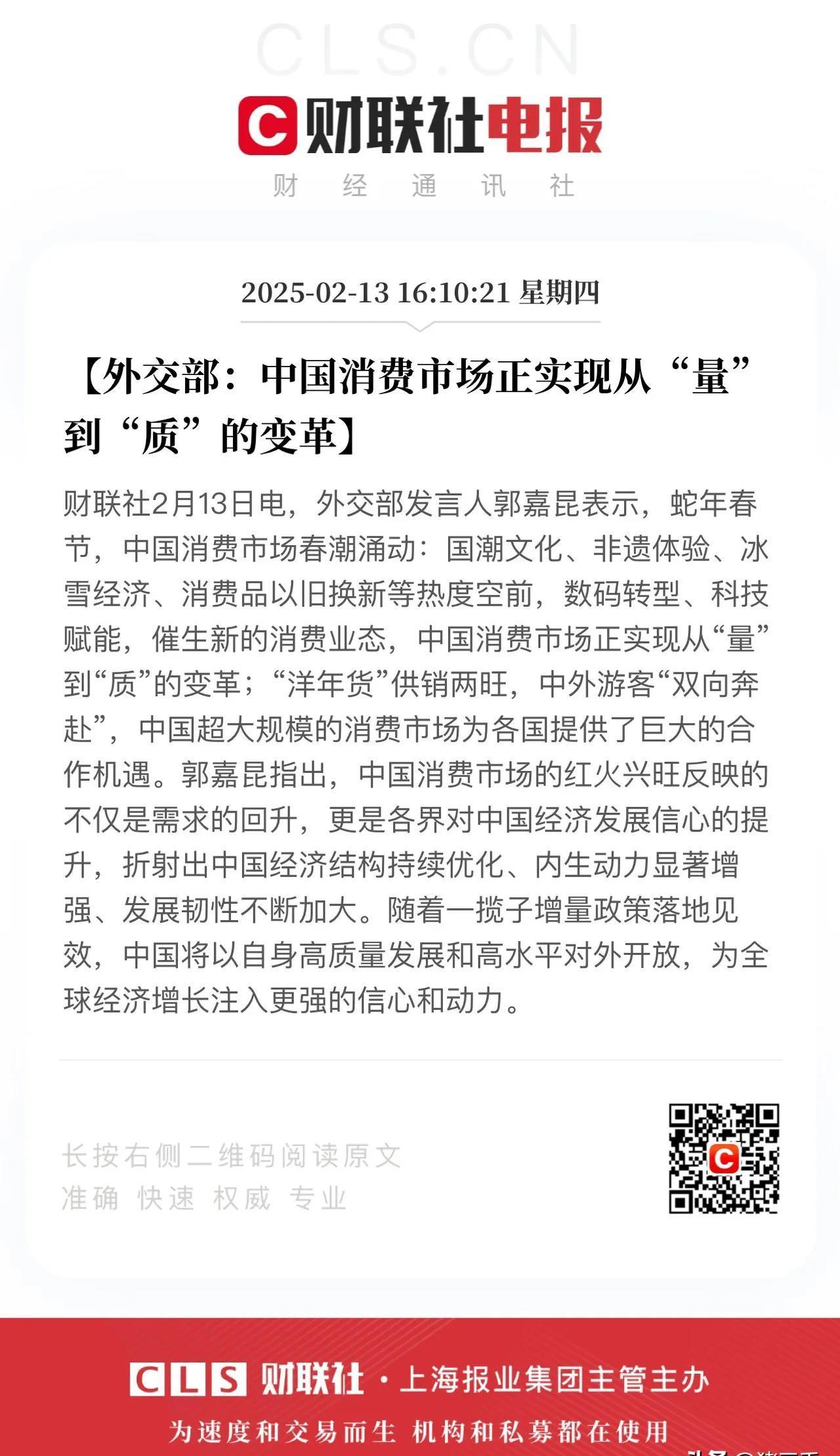 包含行业分析指出，私链市场行情持续升温的词条