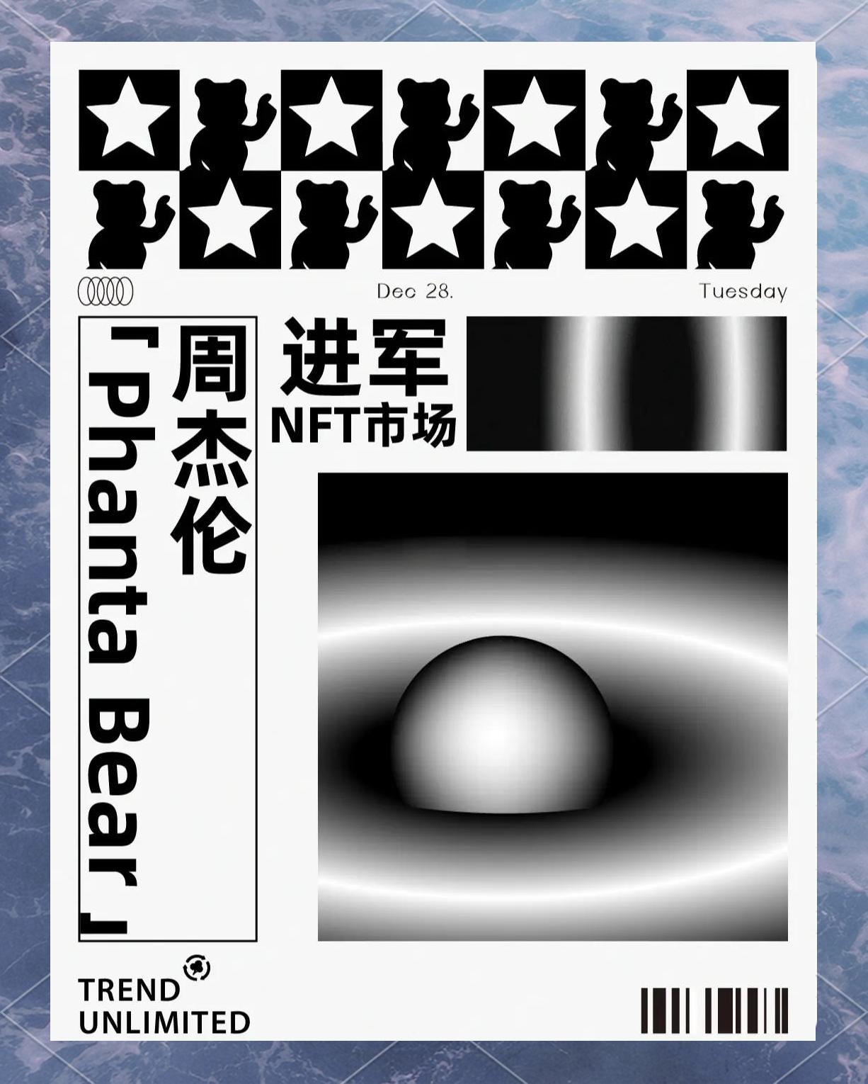 主流媒体报道，NFT引发社区热议的简单介绍