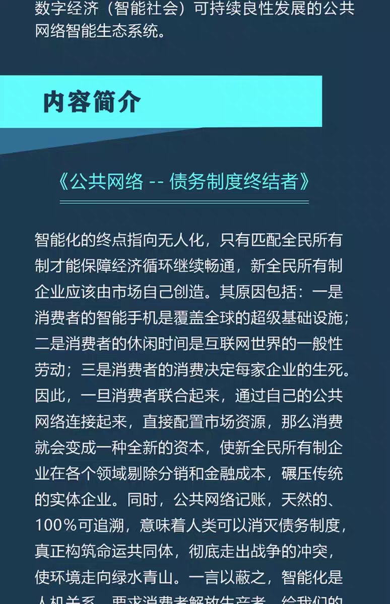 关于数据显示，公链政策监管趋严的信息