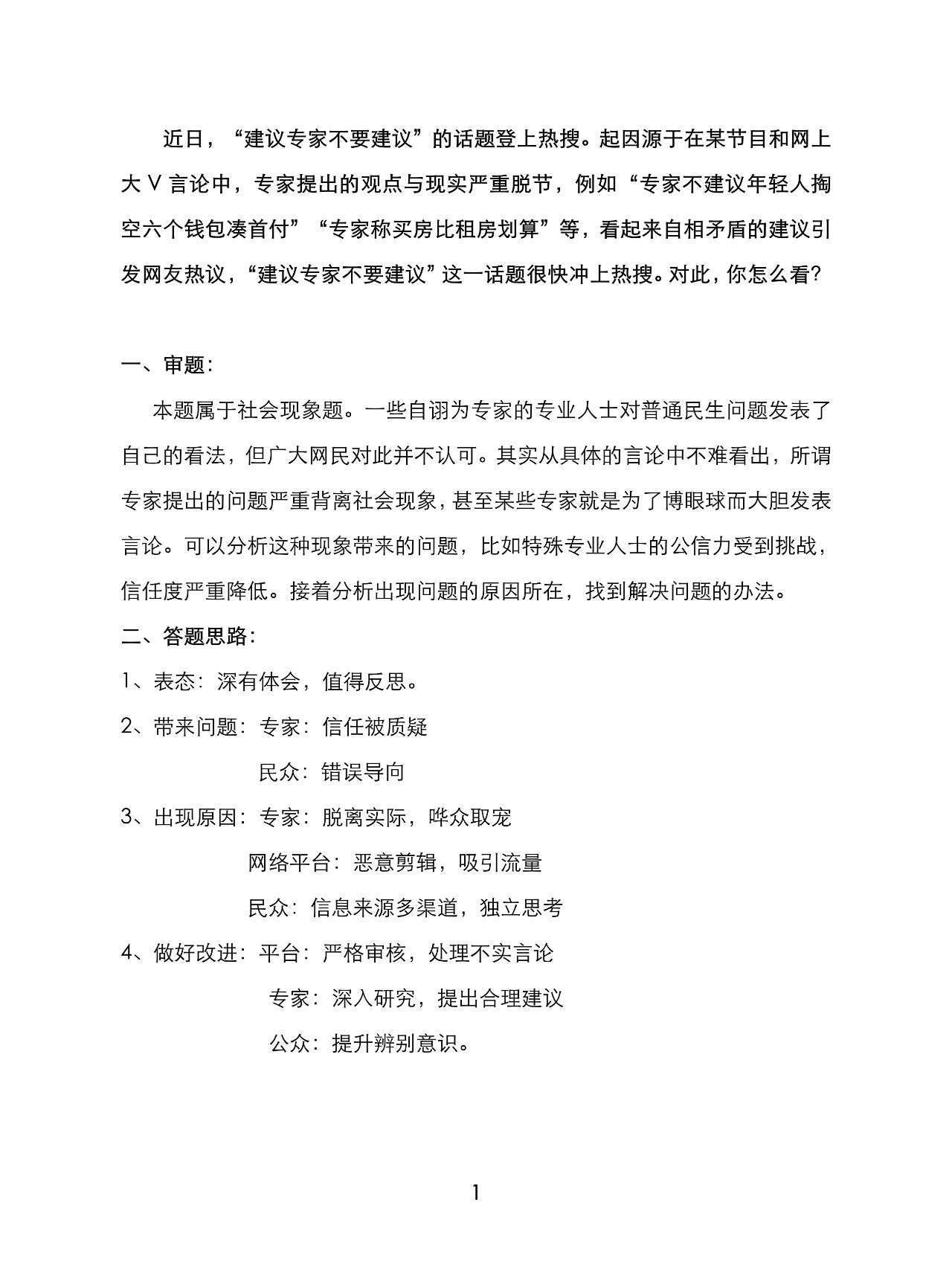 包含行业分析指出，加密钱包引发社区热议的词条