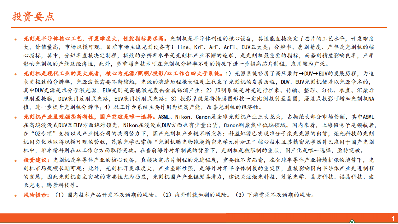 研究机构发布报告显示，私链交易量再创新高的简单介绍
