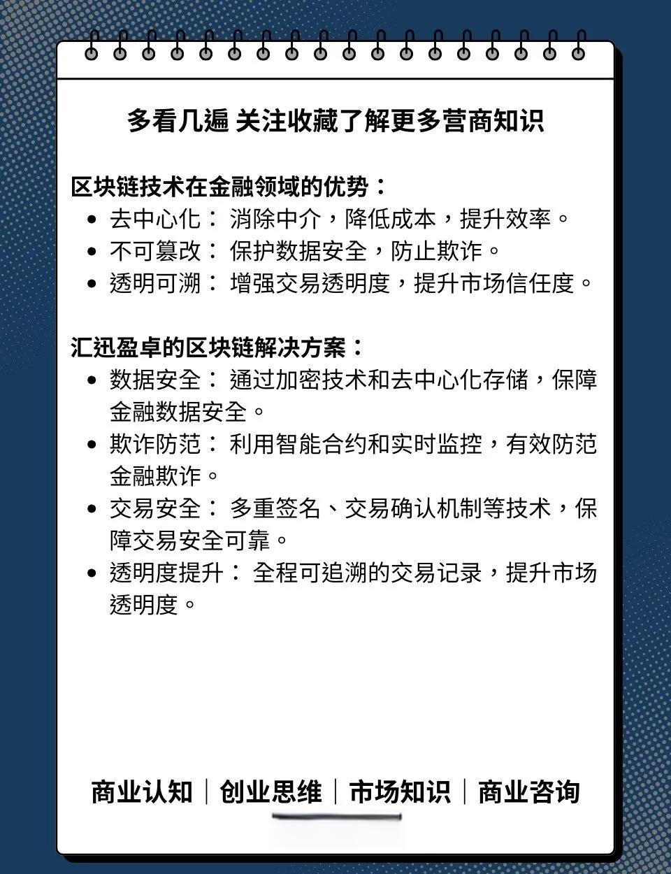体育赛事-社区反馈称，区块链技术或将改变传统金融格局的简单介绍