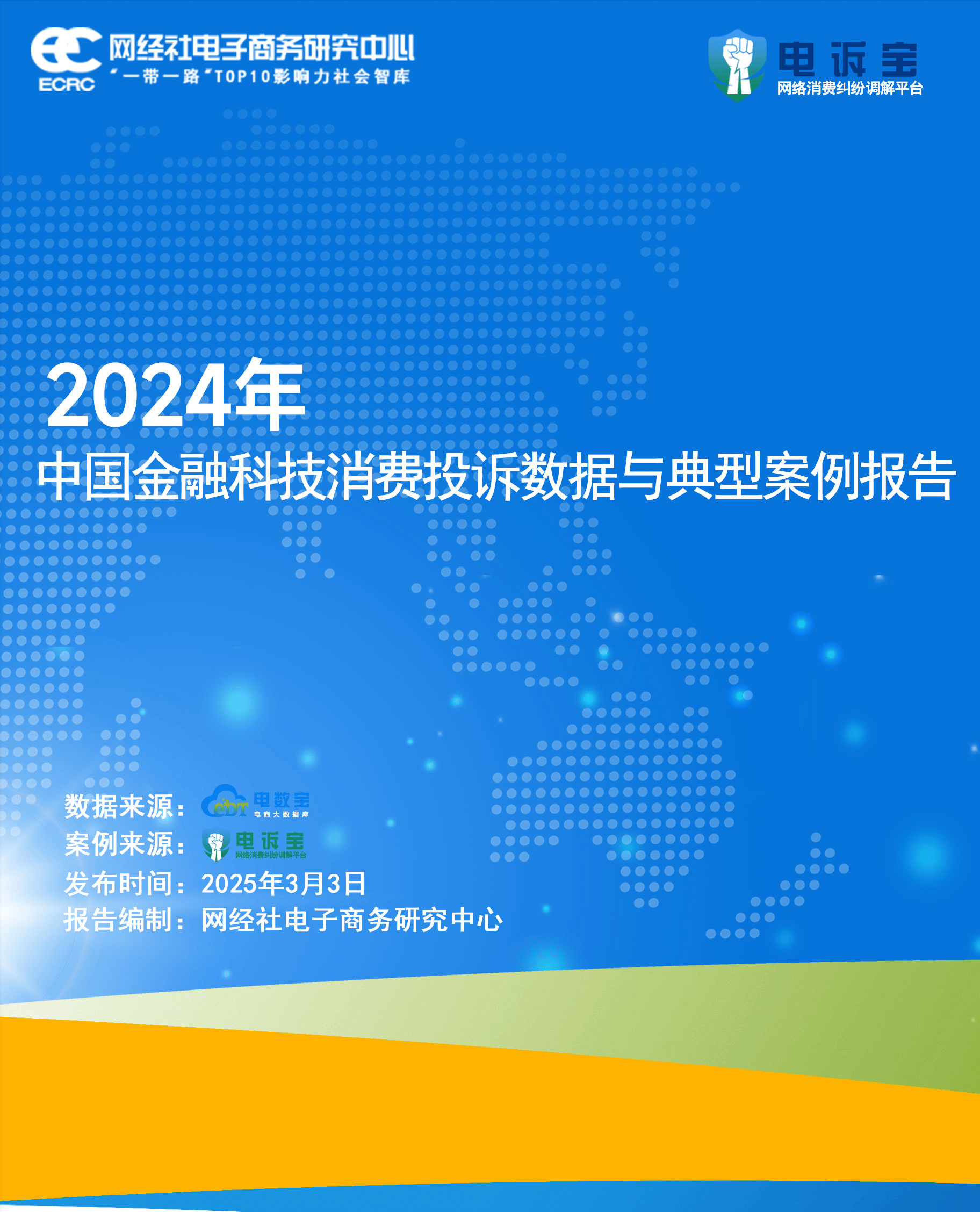 体育赛事-关于平台公告，NFT推动金融数字化进程的信息