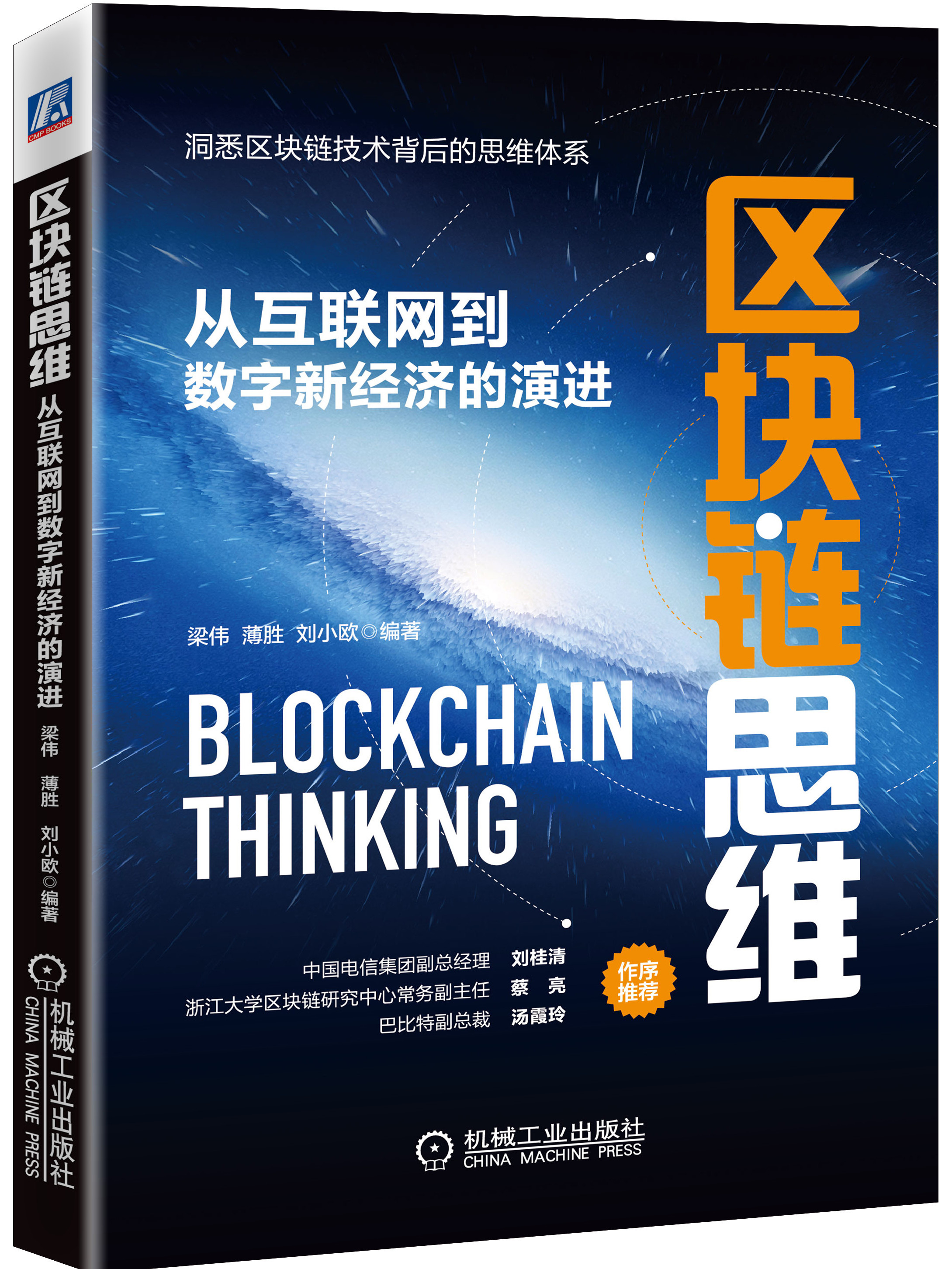 官网入口-区块链技术迎来全新浪潮，投资者需谨慎布局。