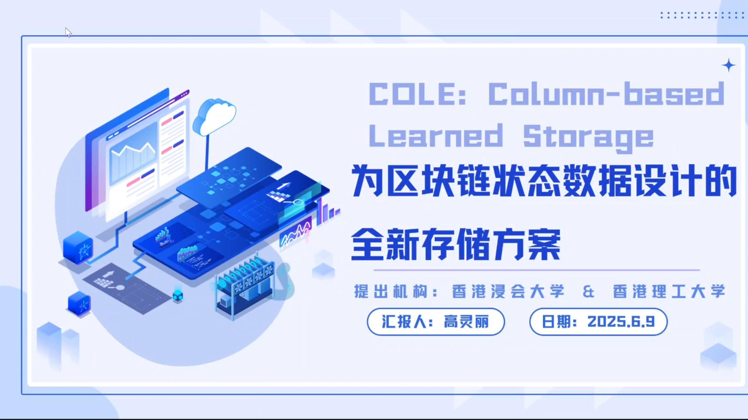 区块链技术迎来全新浪潮，投资者需谨慎布局。