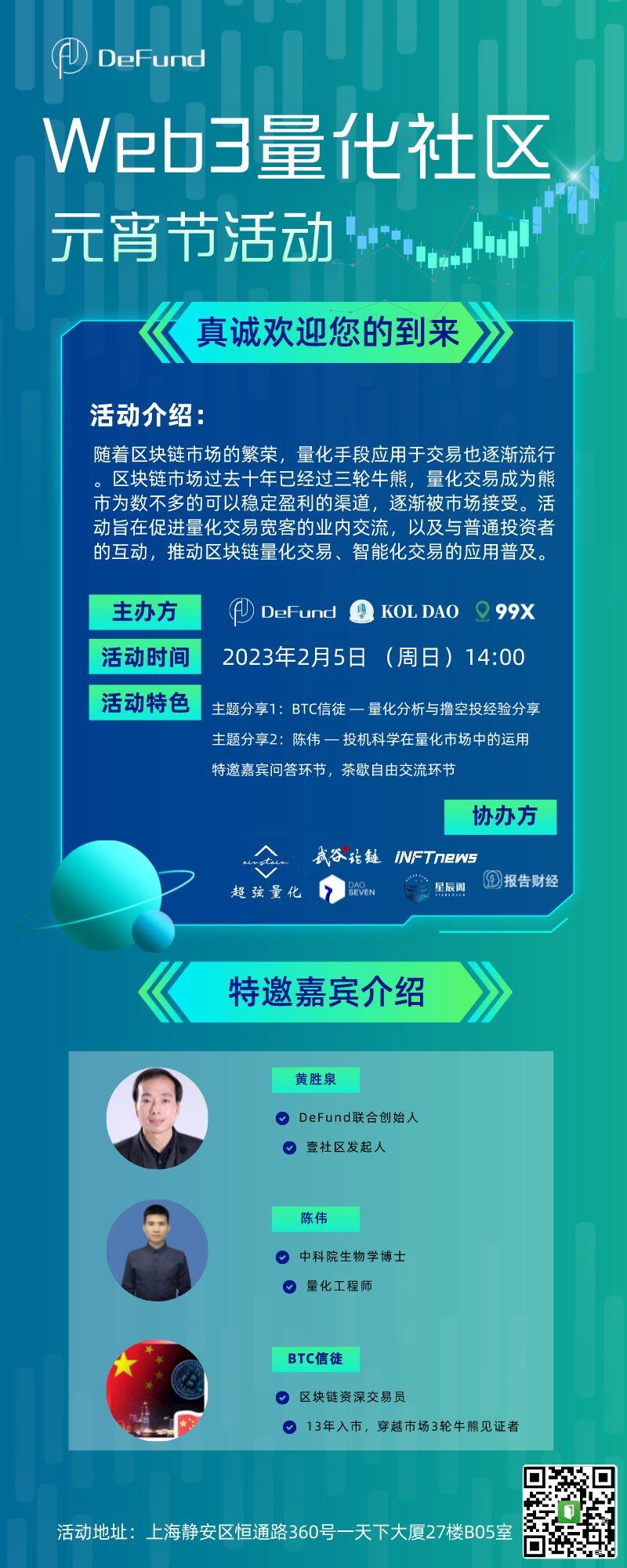 包含社区反馈称，Web3技术升级引关注的词条
