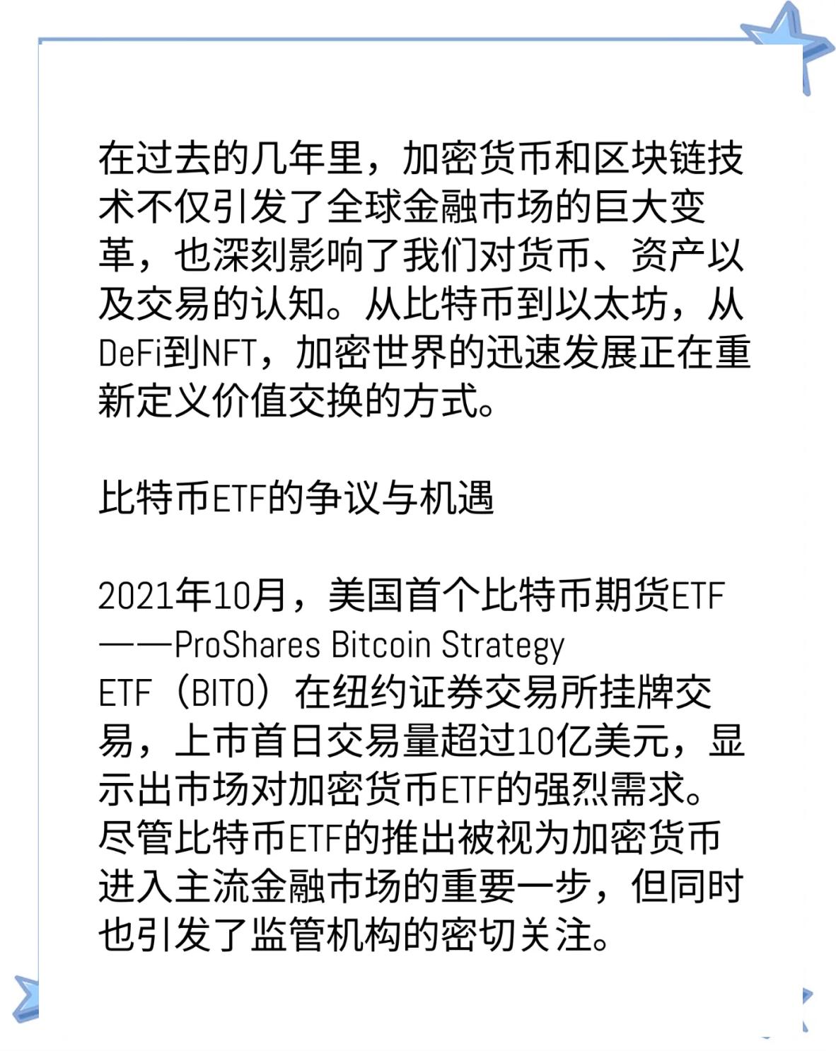 DeFi爆发资本蜂拥涌入，资本市场反应积极。