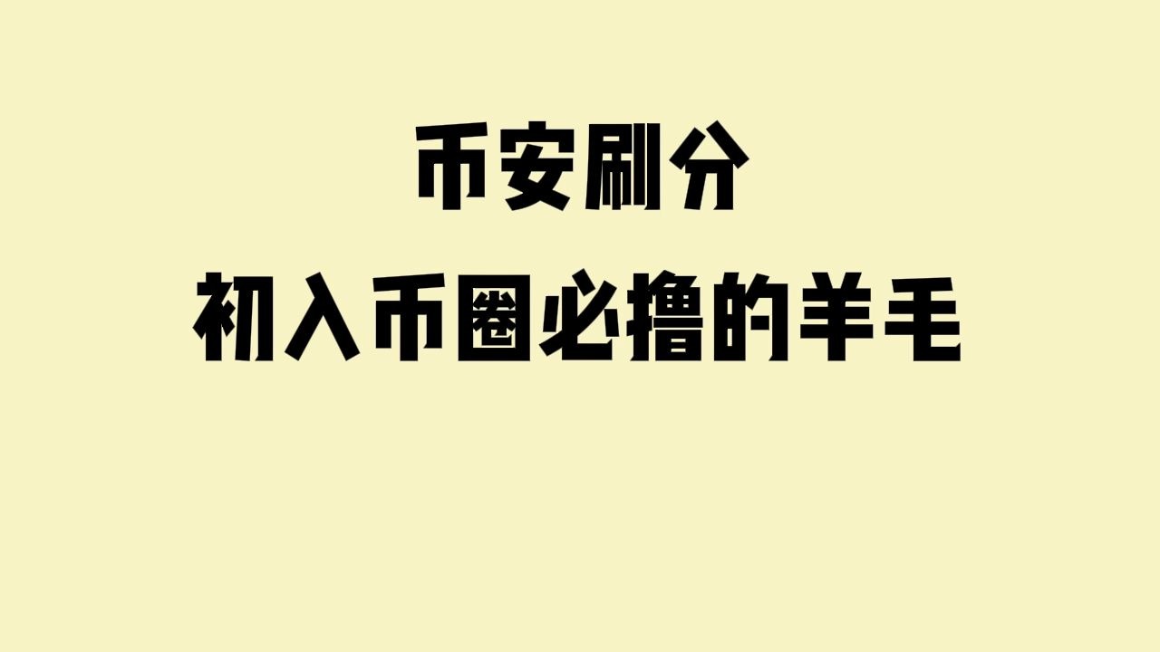 体育赛事-包含币安币投资骗局被揭发，已有超413人被骗！的词条
