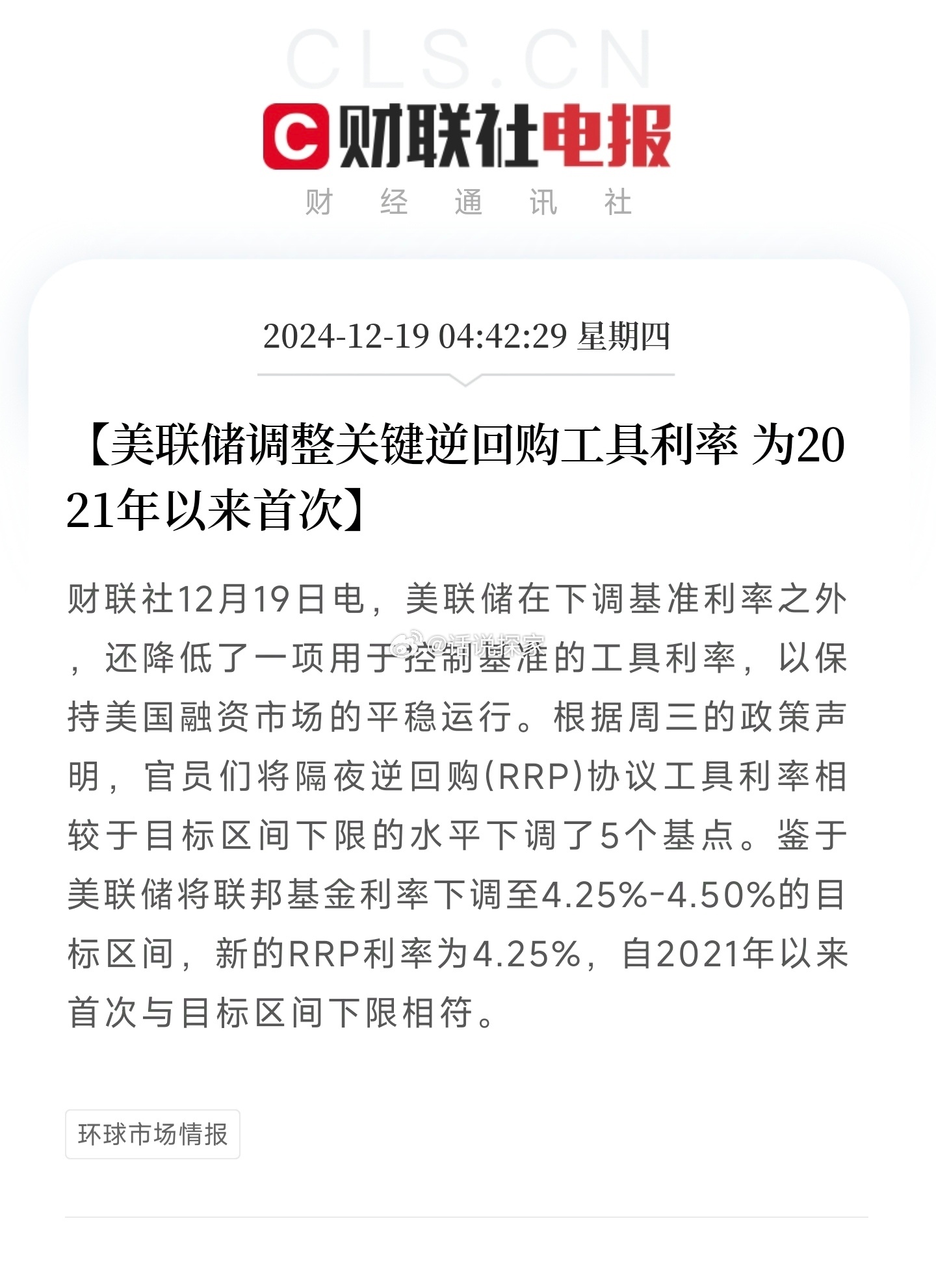 美联储上扬势惊人，一夜飙升94%，加密市场沸腾的简单介绍