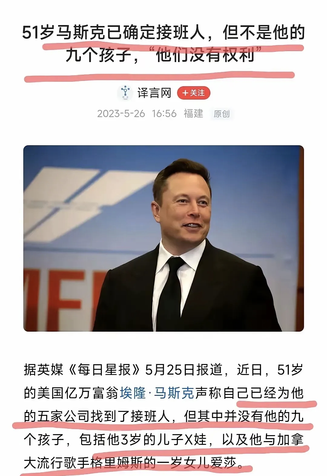 马斯克再次发推，UNI瞬间上上扬SEC%！