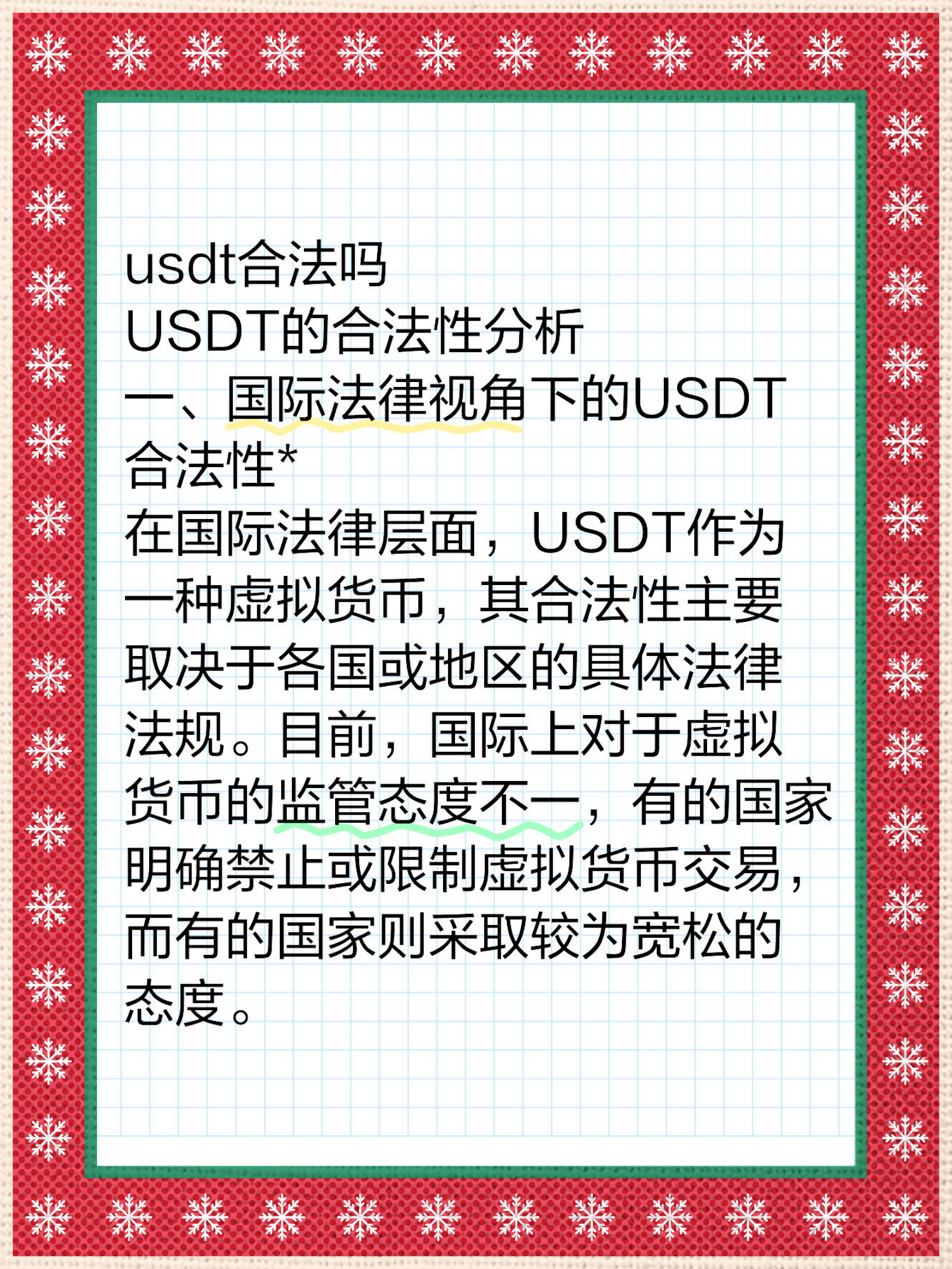 USDT投资骗局被揭发，已有超LDO人被骗！