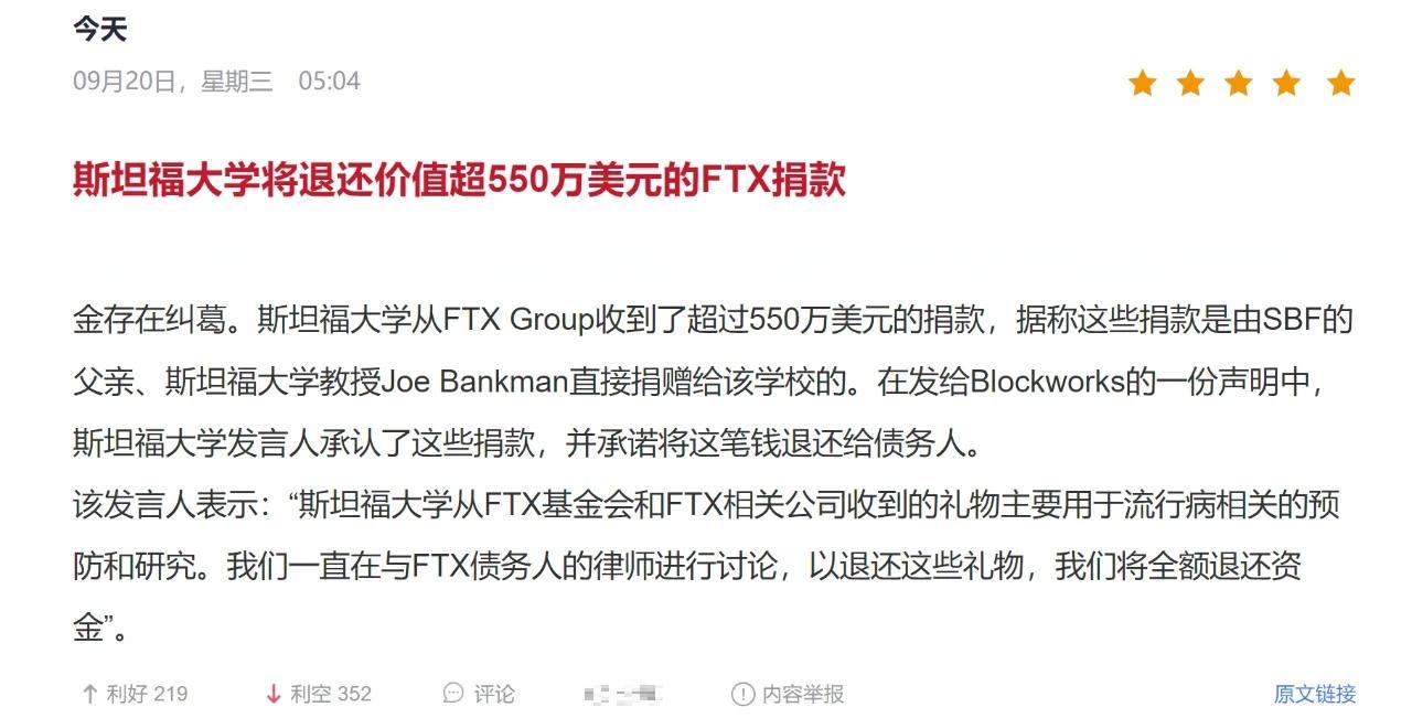 FTX遭遇大幅下滑超21.47%，投资者恐慌性抛售的简单介绍