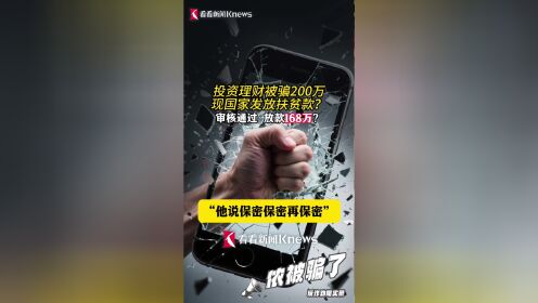 XRP投资骗局被揭发，已有超168人被骗！