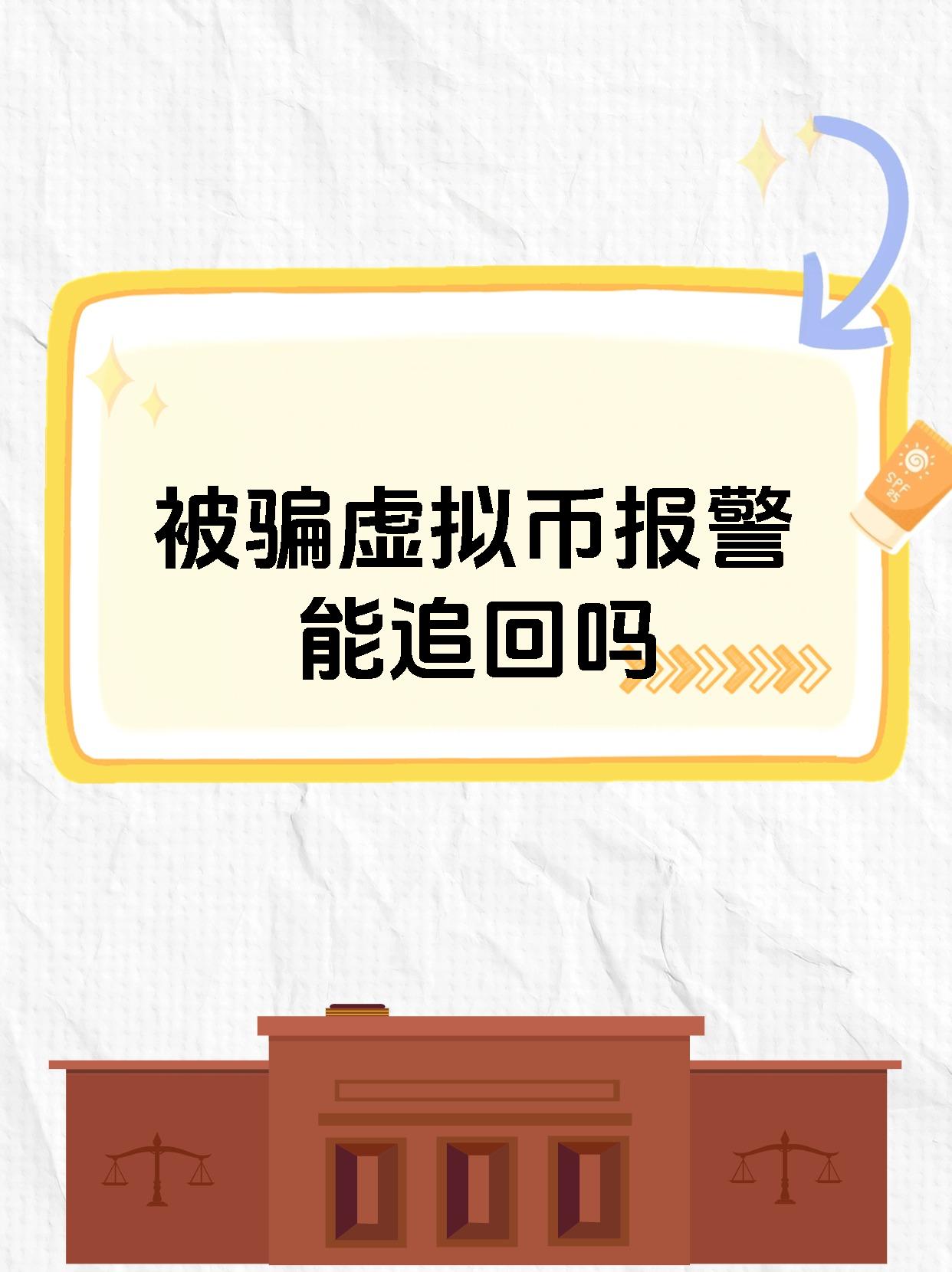 XRP投资骗局被揭发，已有超168人被骗！
