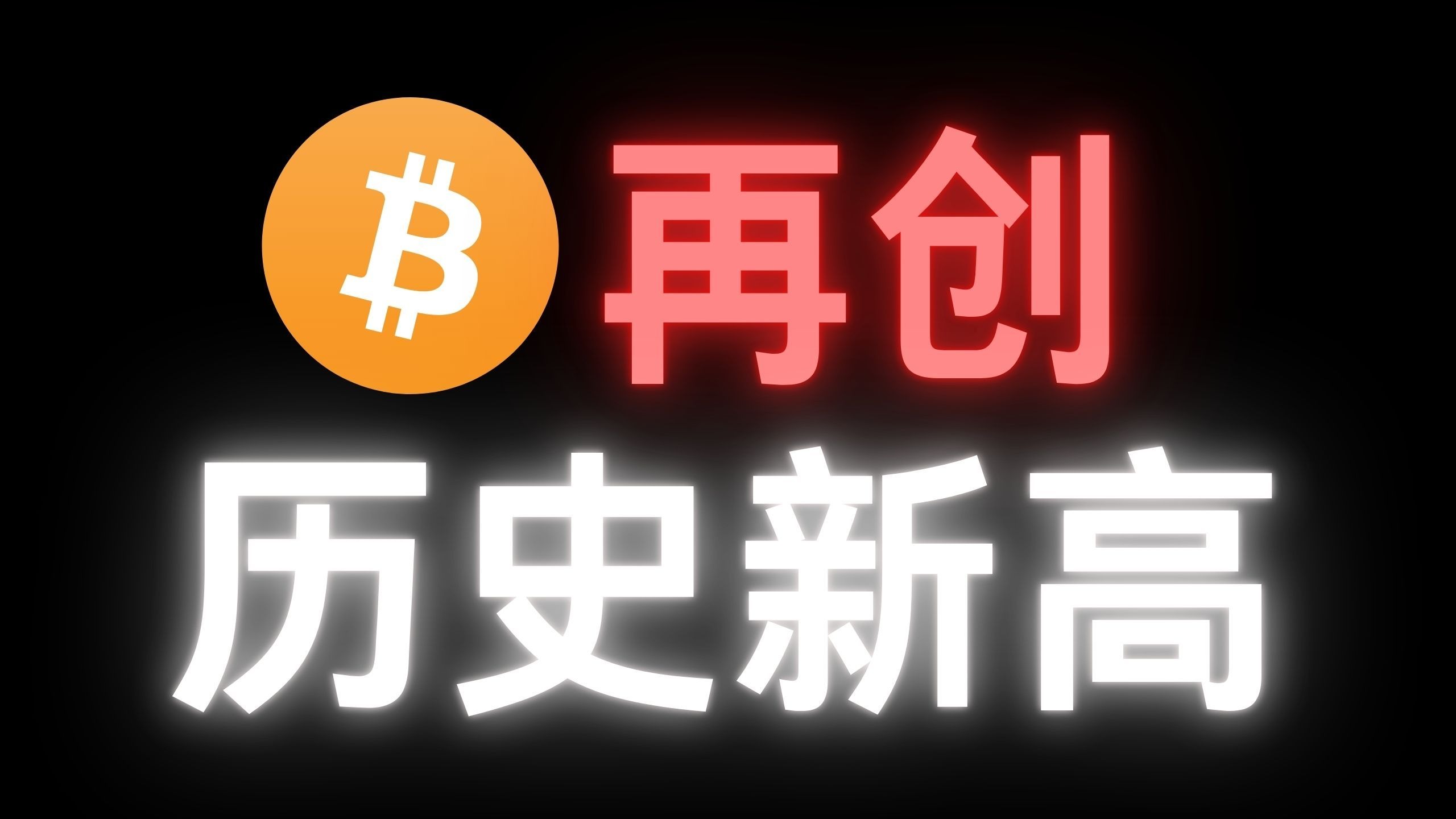 包含专家称ARB将在年底冲破比特币美元，引发引发关注的词条