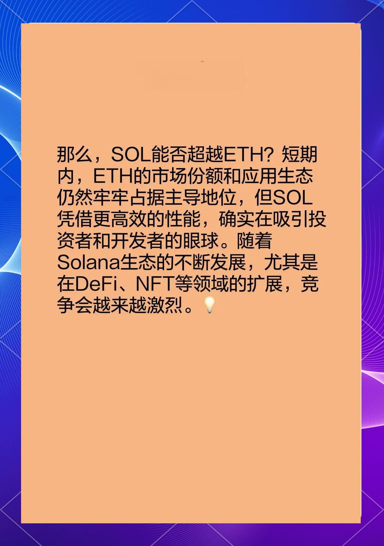 半岛体育网-包含SOL遭遇大幅下滑超14.64%，投资者恐慌性抛售的词条