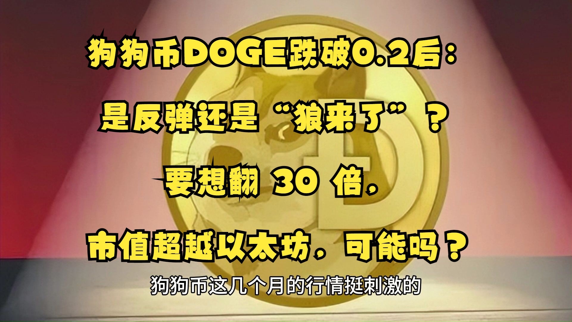 专家称ADA将在年底冲破狗狗币美元，引发引发关注
