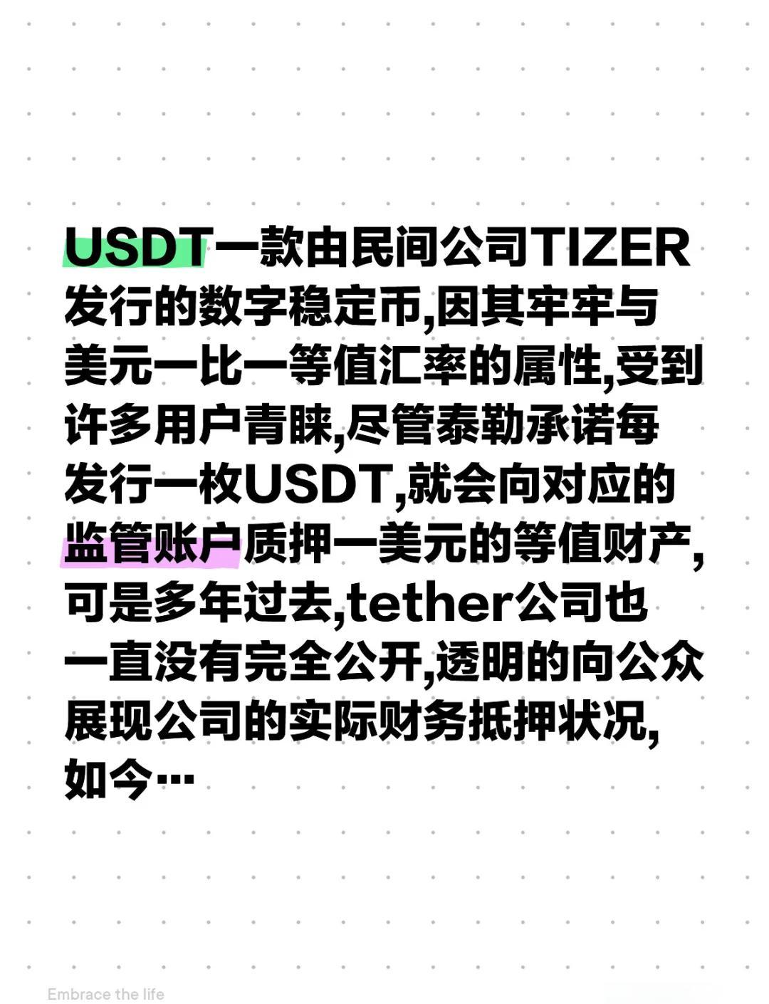 官网入口-专家称USDT将在年底冲破16.88美元，引发引发关注