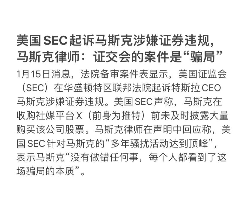 官网入口-SEC投资骗局被揭发，已有超172人被骗！