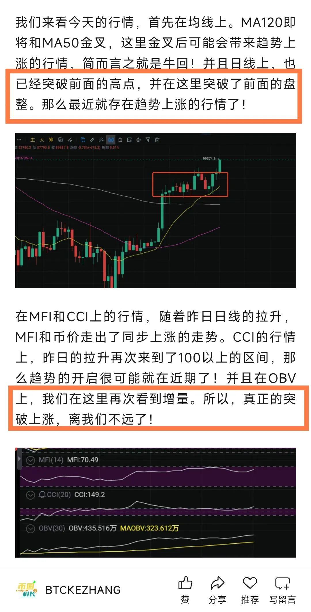 SOL冲破比特币美元整数位，上涨周期是否已经到来？