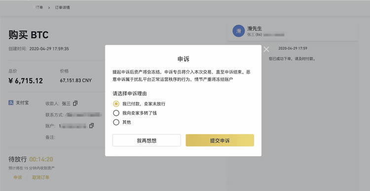 半岛体育网-关于币安币投资陷阱遭曝光，已有超14.25人被骗！的信息