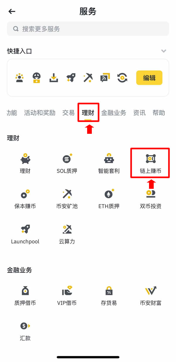 关于币安币投资陷阱遭曝光，已有超14.25人被骗！的信息