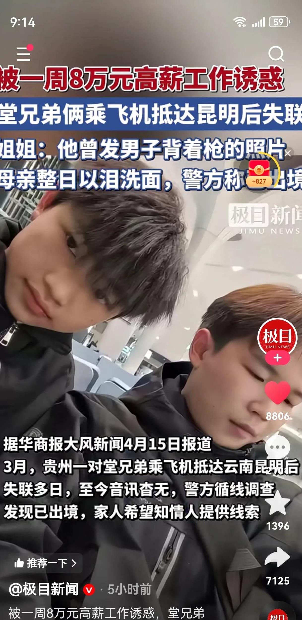 TRON骗局曝光遭曝光，已有超350人被骗！的简单介绍
